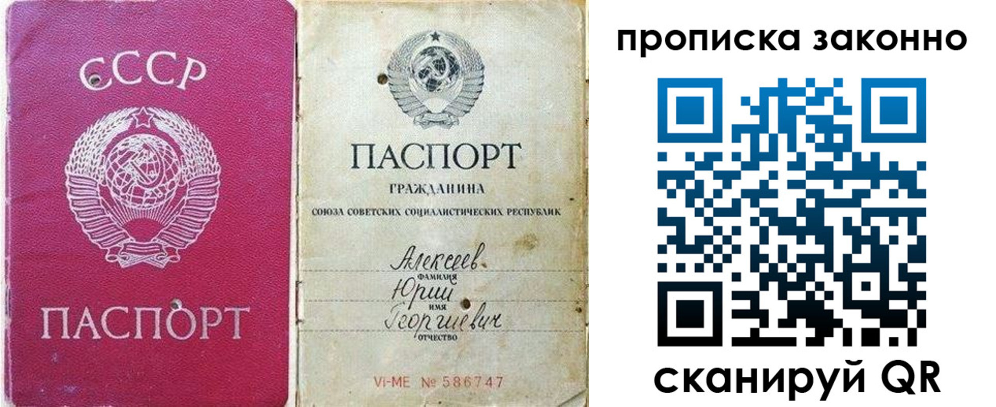 прописка регистрация в Звенигово