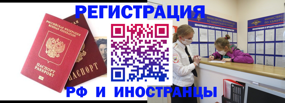 временная регистрация поиск в Звенигово