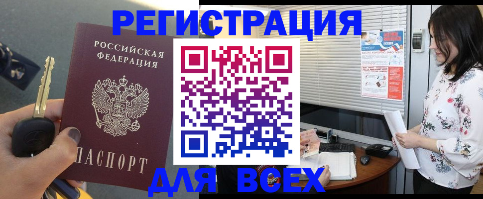 прописка для школы в Звенигово