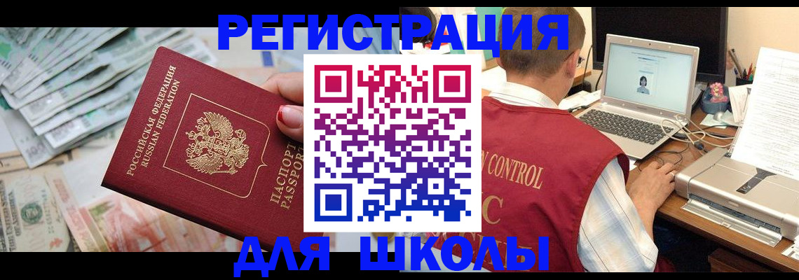 временная регистрация законно в Звенигово